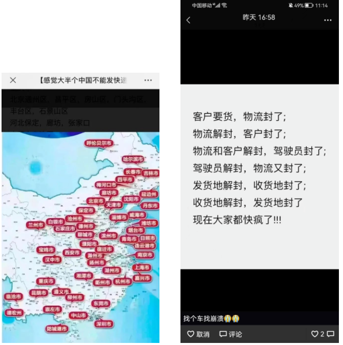 盤扣式腳手架提貨受阻，3000萬貨車司機被困于物流！(圖1)