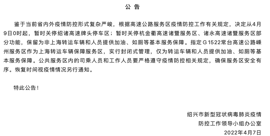 盤扣式腳手架提貨受阻，3000萬貨車司機被困于物流！(圖2)